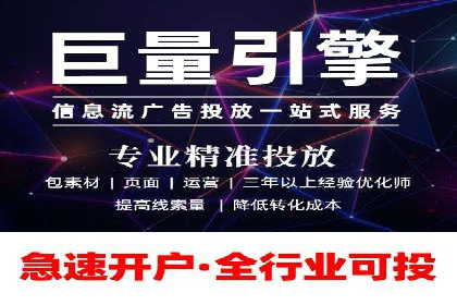 信息流代运营助力企业精准营销